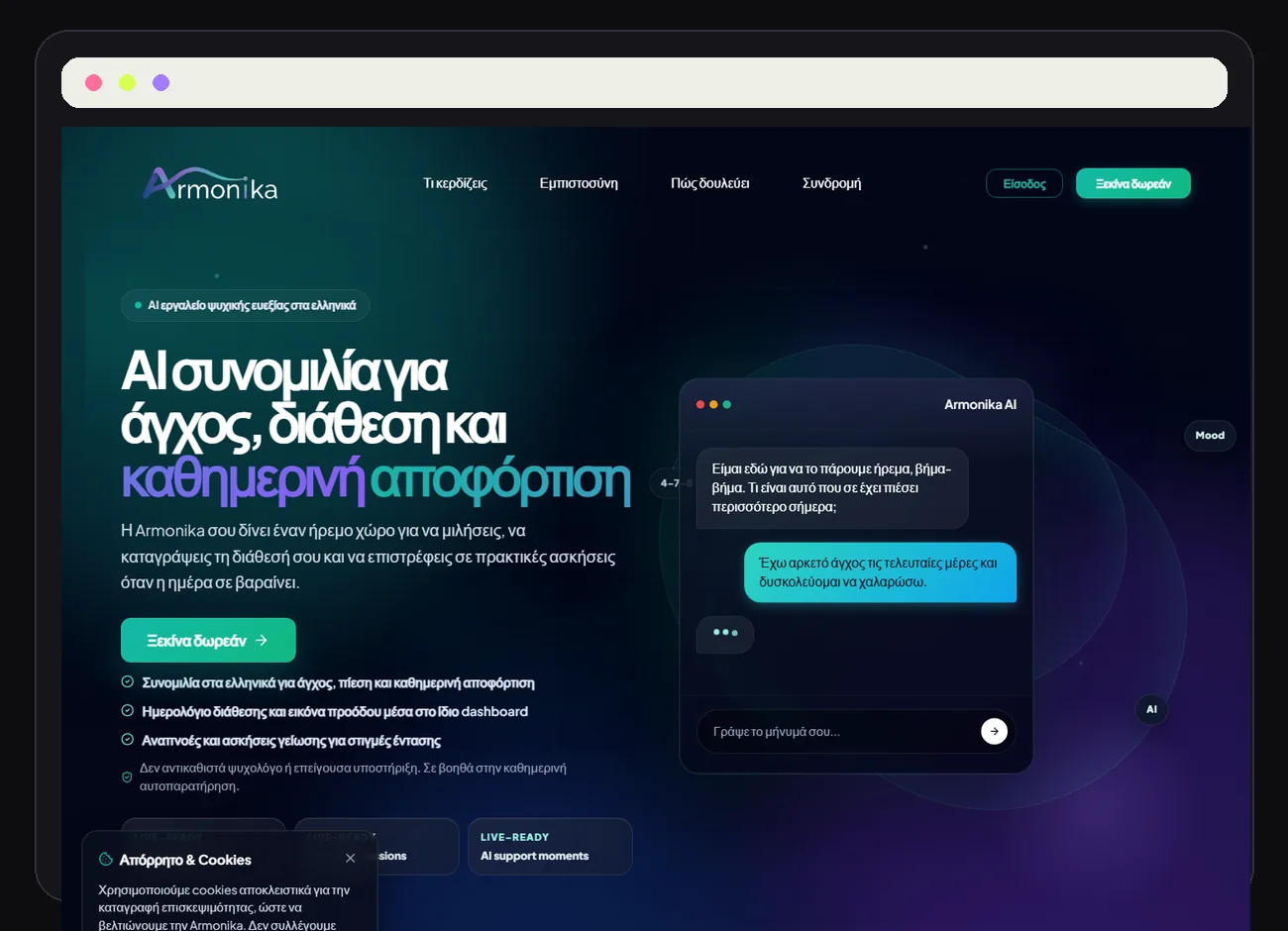 Armonika product website preview